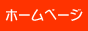 JRANK�z�[���y�[�W�����L���O