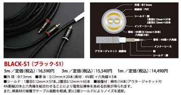 black-s11m4本AURIX RCA ケーブル　black-s1　1m　4チャン　4本