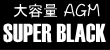SUPERBLACK　大容量 AGM バッテリー スーパーブラック