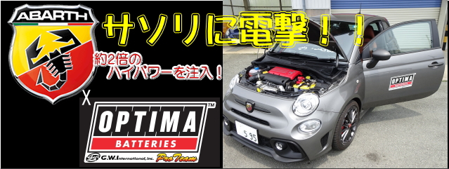 オプティマバッテリー イエロー OPTIMA D1000U / YT U-4.2