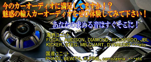 カーオーディオのメニューへ