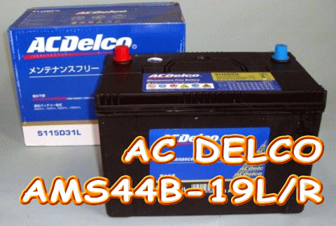 AC DELCO AMS44B-19L/R