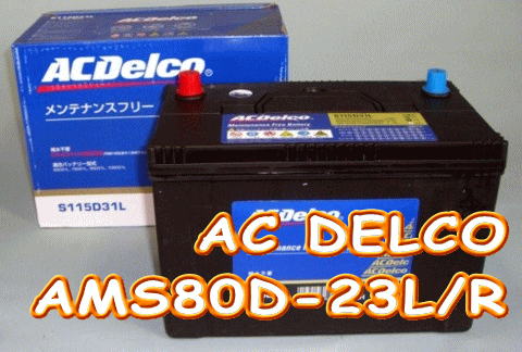 AC DELCO AMS80D-23L/R