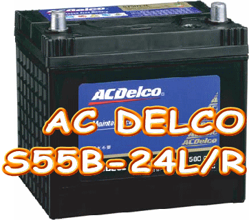 AC DELCO S55B-24L/R