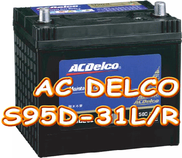 AC DELCO S95D-31L/R