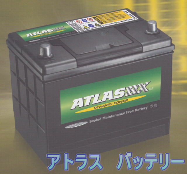 アトラス バッテリー / ATLAS ～ カーオーディオ 激安通販 サウンド 