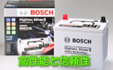 BOSCH / ボッシュ バッテリー ～ カーオーディオ 激安通販 サウンド