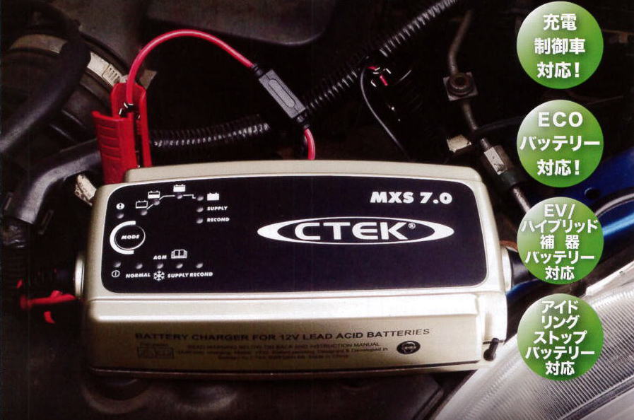 CTEK / シーテック バッテリー充電器 チャージャー ～ カーオーディオ