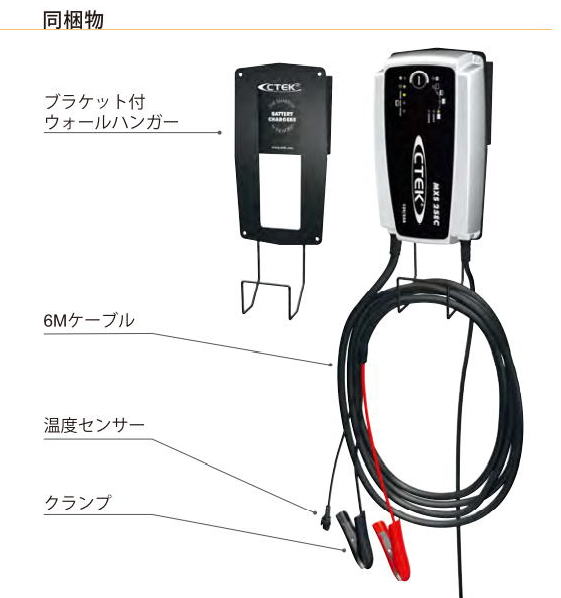 CTEK シーテック MXS 5.0JP バッテリーチャージャー