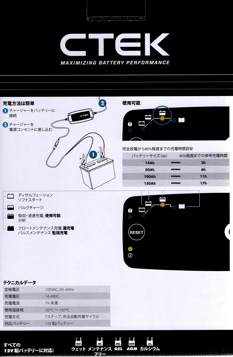 CTEK XS7.0JP obe[`[W[