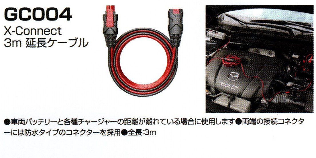 NOCO / ノコ バッテリー充電器 チャージャー ～ カーオーディオ 激安 