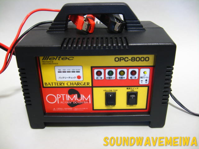 OPTIMA OPC-8000 バッテリー充電器 www.poltekkes-bsi.ac.id