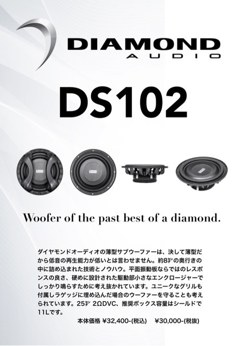 22713円 アウトレット☆送料無料 Diamond Audio D694 6