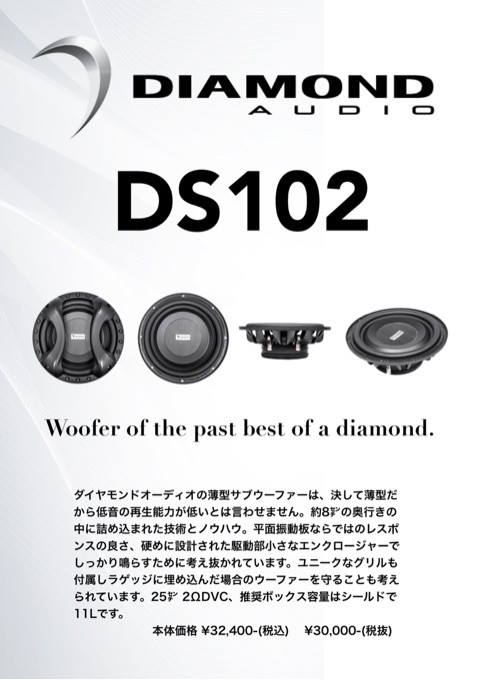 DS102@DIAMOND@AUDIO@_ChI[fBI@TuE[t@[@Xs[J[