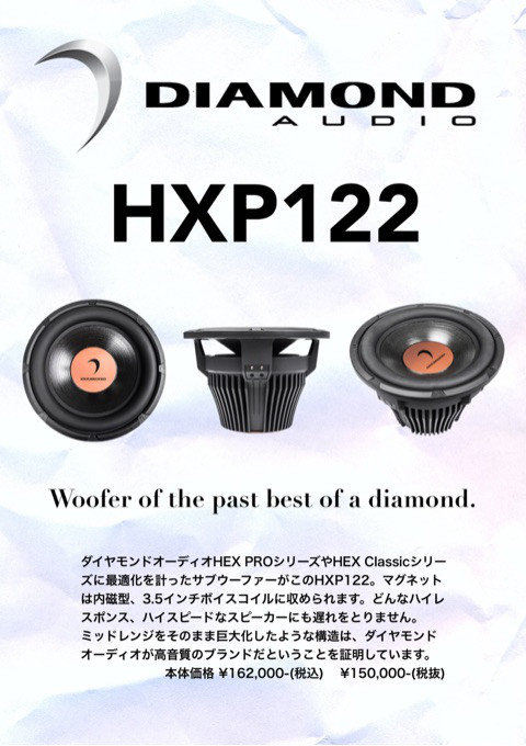 HXP122@DIAMOND@AUDIO@_ChI[fBI@TuE[t@[@Xs[J[