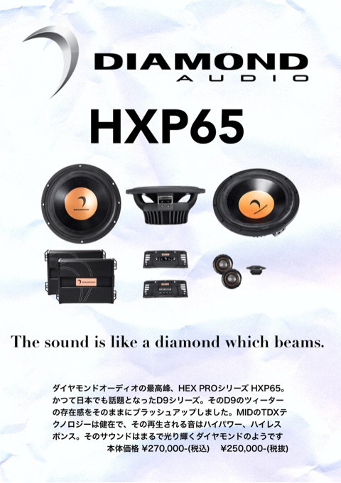 HXP65@DIAMOND@AUDIO@_ChI[fBI@Xs[J[