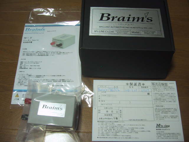 Braim's ブレイムス HQR-1.3F ウルトラキャパシター　動作確認済み