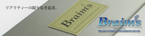 Braim's / ブレイムスの高性能キャパシター、売れてます！！