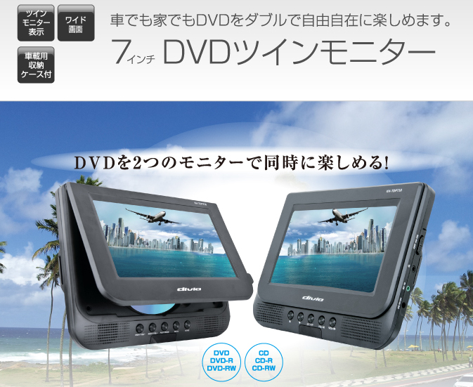 カイホー　9インチHDMI 2個セット