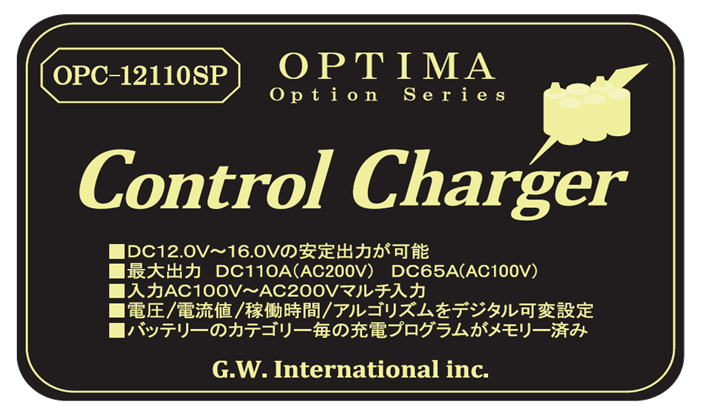 オプティマバッテリー専用オート充電器（optima batteries） ～ カー 