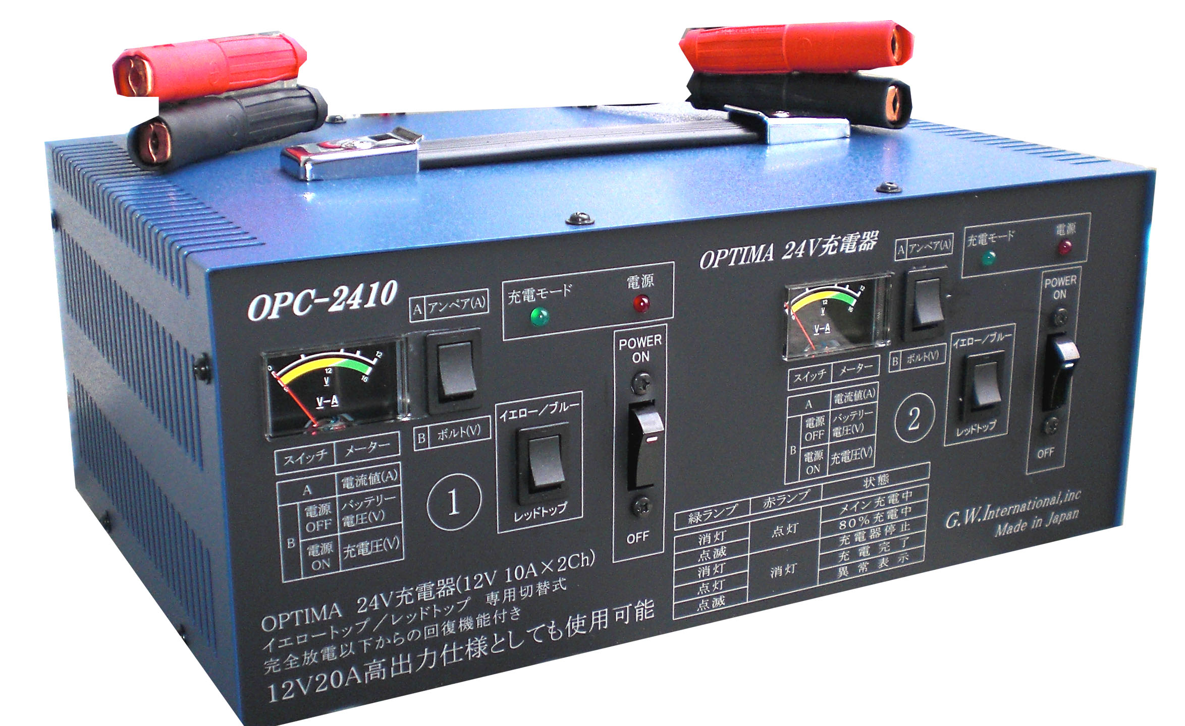 オプティマバッテリー専用オート充電器（optima batteries） ～ カー 