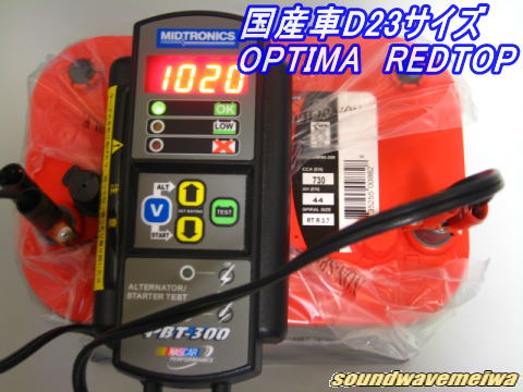 OPTIMA / オプティマバッテリー　925SL
