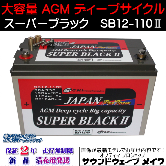 SB12-110U@SUPER BLACK Big Capacity V[Y 