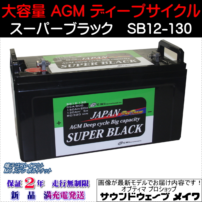SB12-130@SUPER BLACK Big Capacity V[Y 