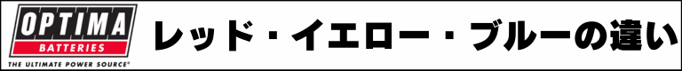 オプティマの色別紹介