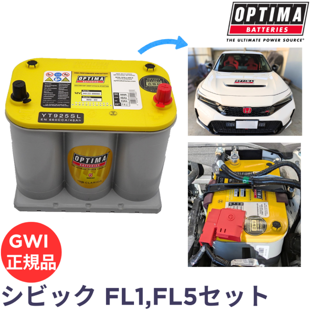 シビック YT925S-L