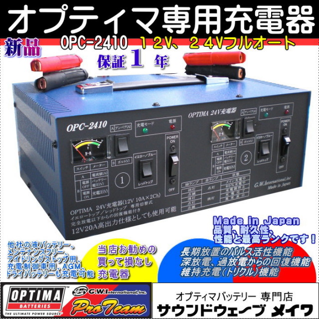 OPC-2410