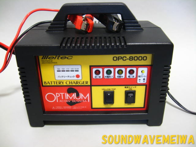 オプティマ専用充電器　ＯＰＣ－８０００　