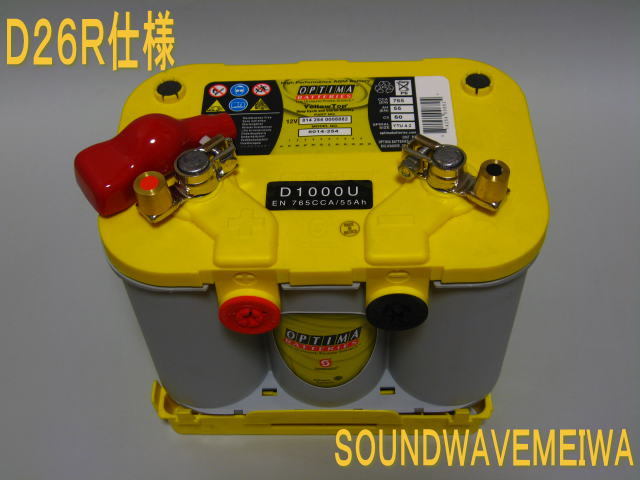 オプティマ/OPTIMA　YT U4.2L / D1000U　D26R仕様
