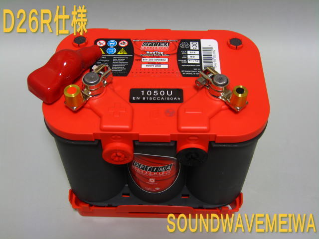 オプティマ/OPTIMA　RT U4.2L / 1050U /120D26R仕様